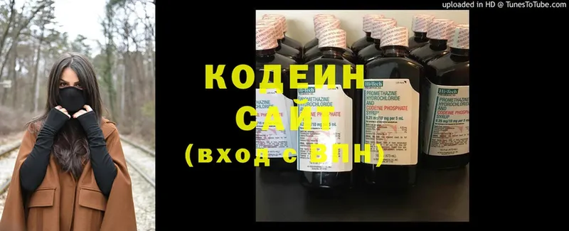 Кодеин Purple Drank  дарнет шоп  Энем 